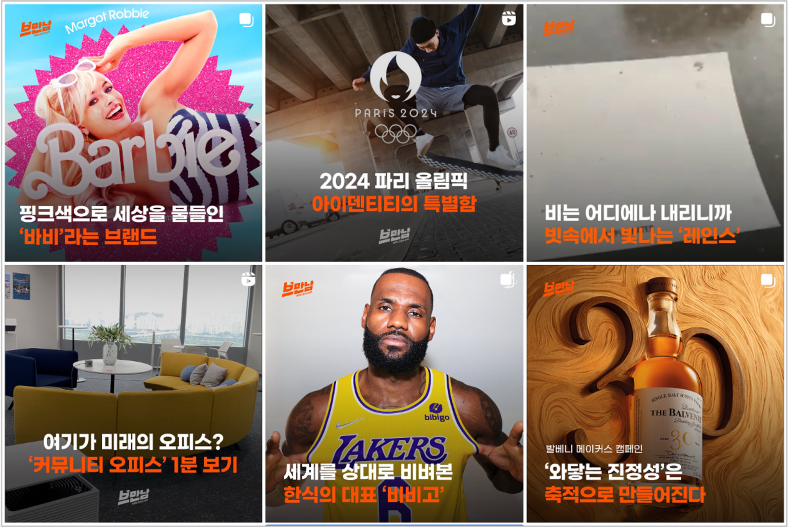 초기 스타트업을 위한 인스타그램 마케팅 가이드 | 3가지 성공 사례 - 원포인트 블로그