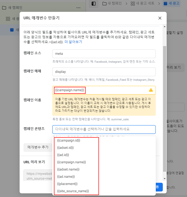 효과적인 URL 단축을 위한 UTM 파라미터 설정과 링크 명명법