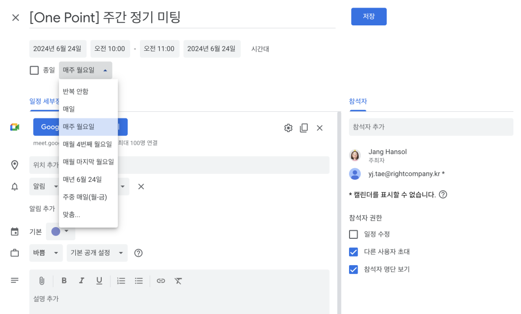 Google Calendar 2 2