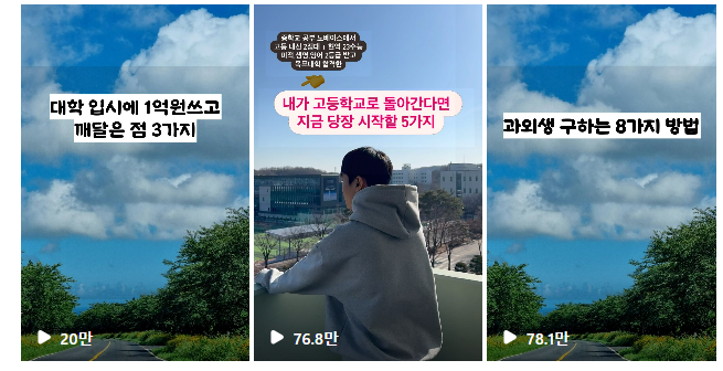우리도 릴스(Reels) 해볼까? 잘 터지는 릴스의 비밀 - 원포인트 블로그