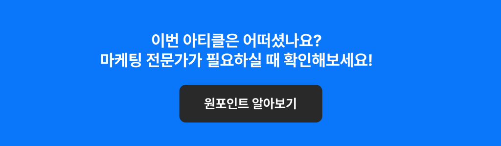 스타트업 프리랜서 고용하기