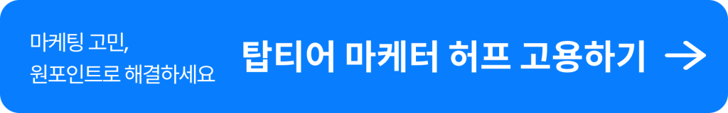 원포인트 허프