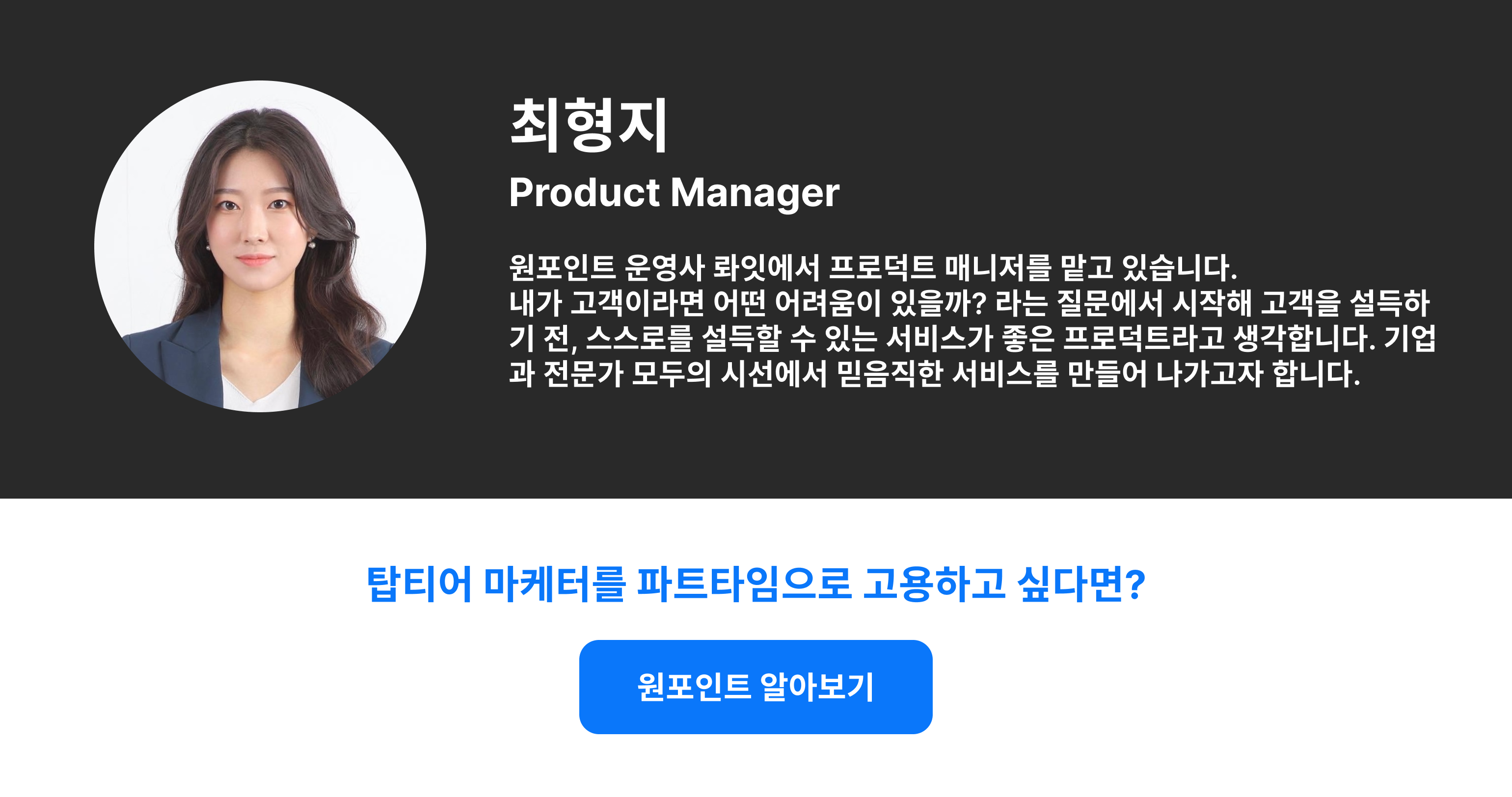 최형지 manager btn 1