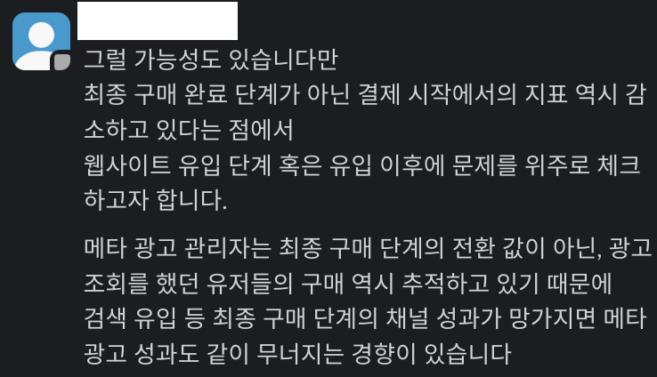 퍼포먼스 마케팅 슬립슬러 허프 2 2