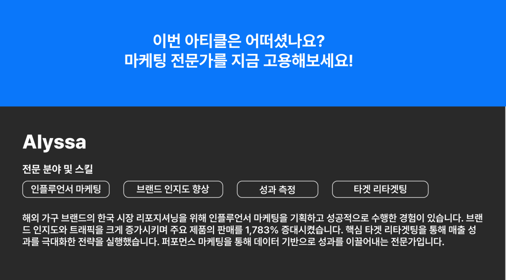 alyssa 프로필 카드