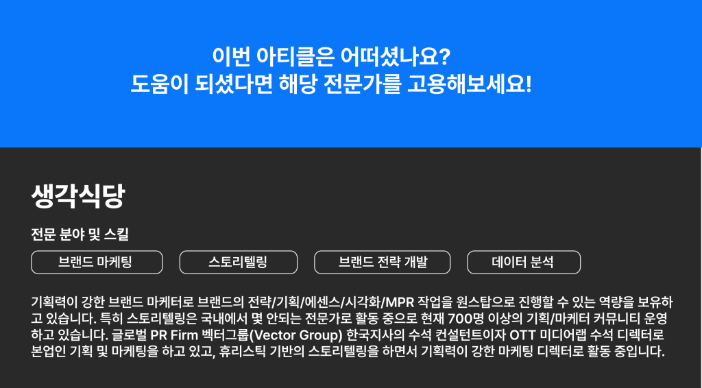 원포인트 생각식당