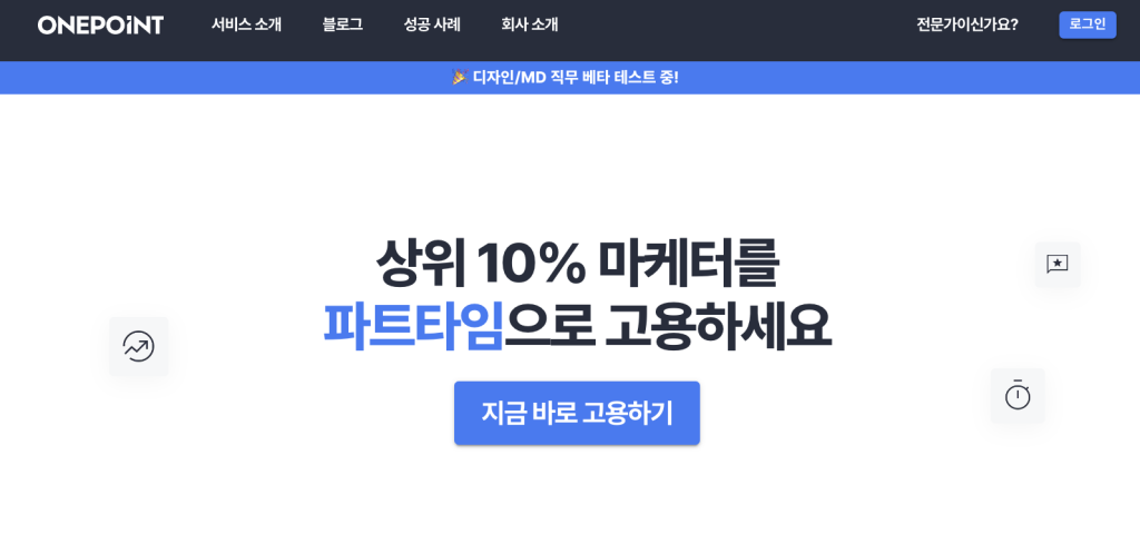 원포인트 2