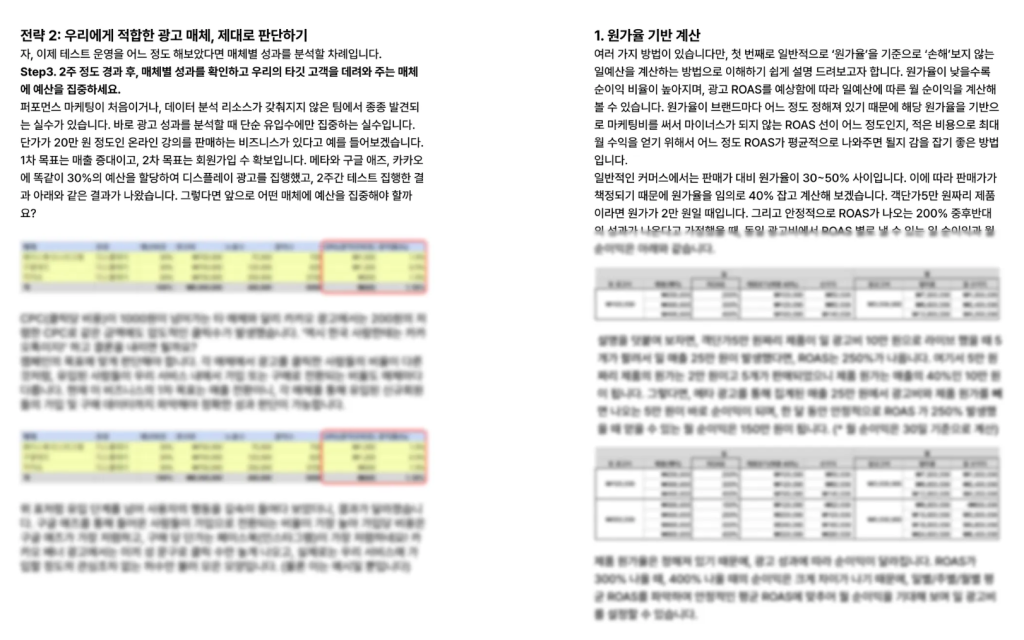 전략, 스타트업, 마케팅, 가이드