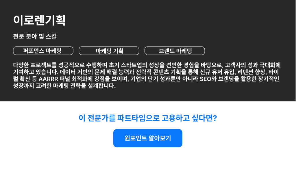 구매 전환율을 2배 이상 높이는 광고 크리에이티브 만들기 이로렌기획
