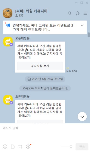 아써바: 아직 메타 광고만하세요? 신규 회원 수 576% 폭발시킨, 멀티 채널 마케팅 A-Z 사진 5