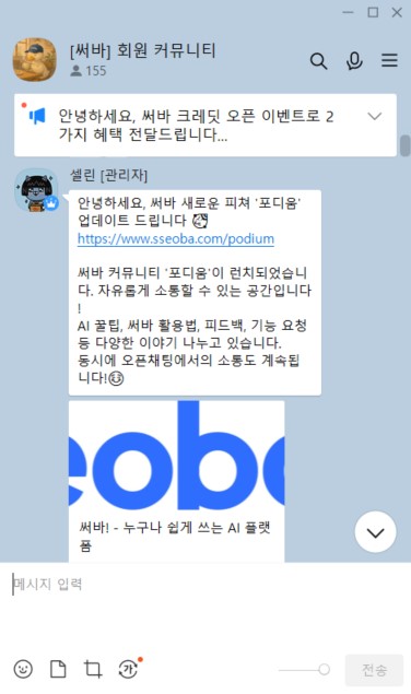 아써바: 아직 메타 광고만하세요? 신규 회원 수 576% 폭발시킨, 멀티 채널 마케팅 A-Z 사진 6