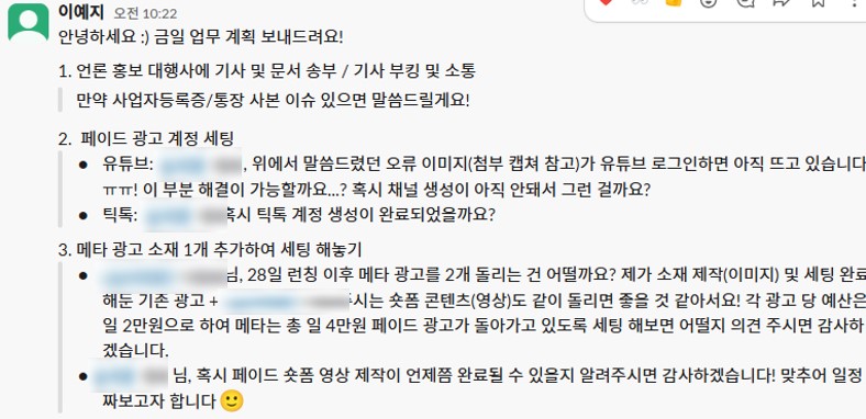 아써바: 아직 메타 광고만하세요? 신규 회원 수 576% 폭발시킨, 멀티 채널 마케팅 A-Z 사진 8