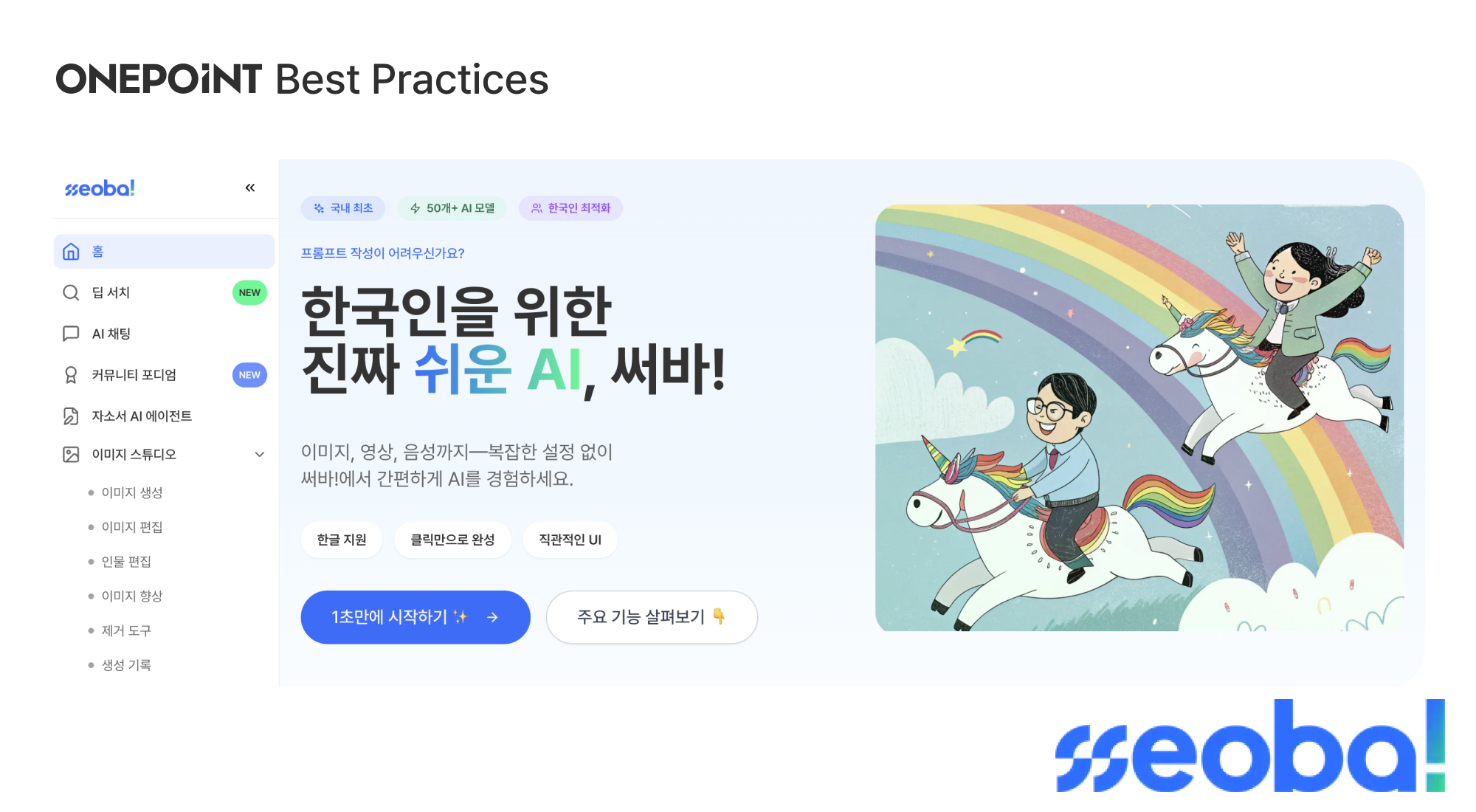 써바 썸네일