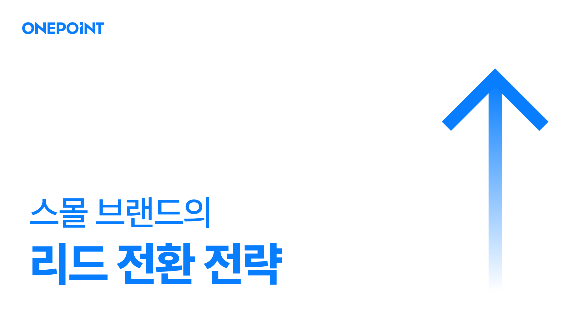 content to lead 썸네일