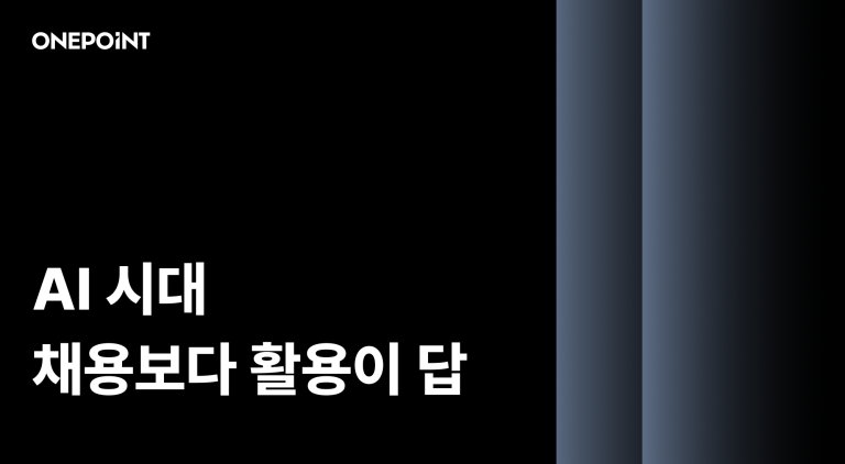 AI 시대, 채용보다 프리랜서 활용이 답인 이유 AI 시대 채용보다 활용이 답