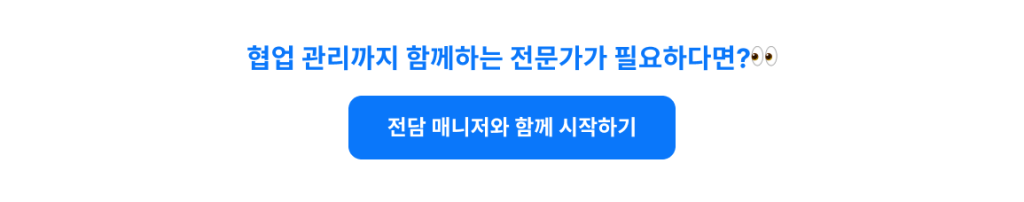 프리랜서와 일정이 자꾸 밀린다면? 일정 지연 80% 줄이는 5단계 프리랜서와의 협업 과정을 관리해주는 똑똑한 전문가! 원포인트와 성공적인 협업을 시작하세요.