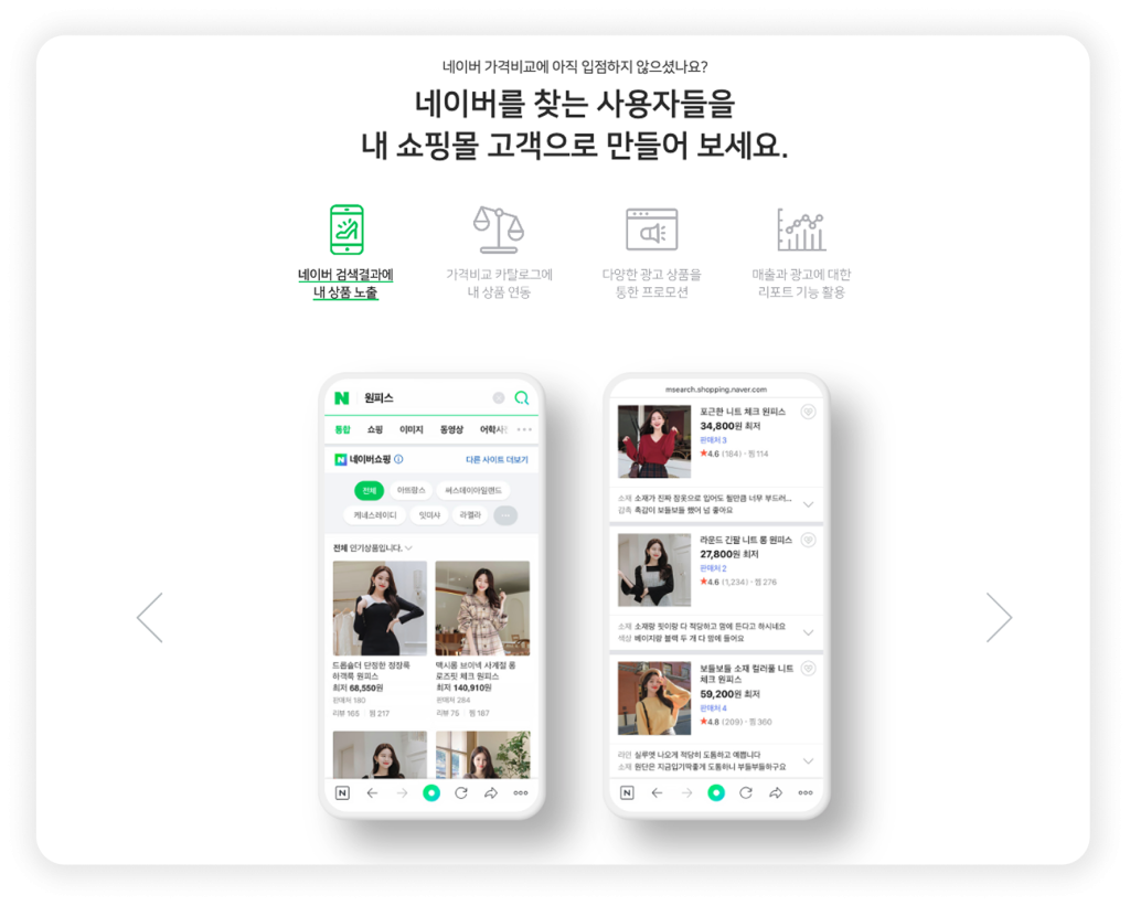 초기 창업자를 위한 플랫폼1. 네이버 스마트 스토어