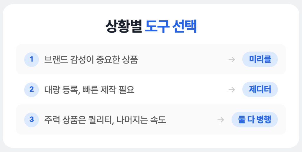 04 선택기준