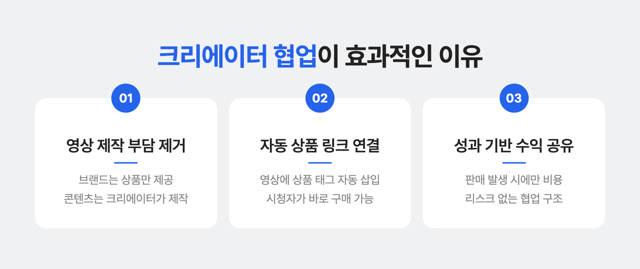 브랜드가 틱톡 크리에이터와 협업하면 좋은 이유 3가지