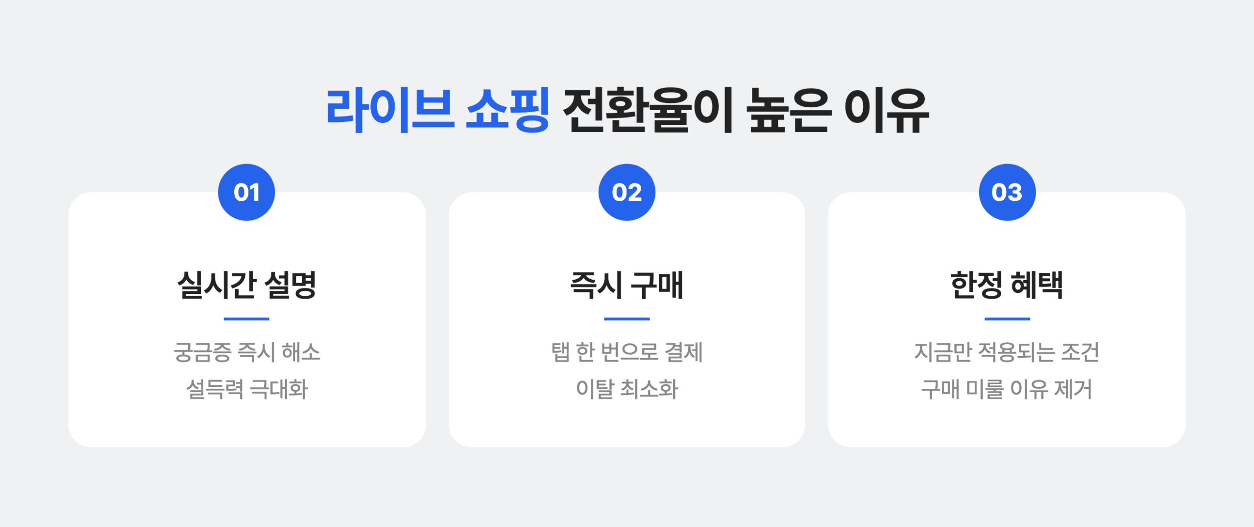 틱톡 라이브 커머스가 전환율이 유독 높은 3가지 이유