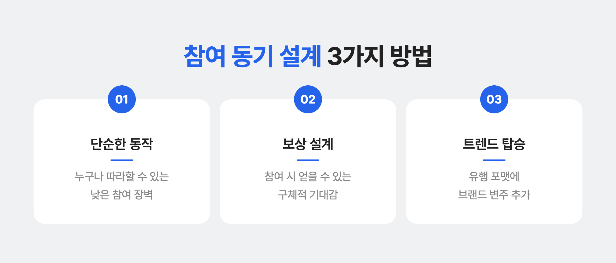 틱톡 챌린지 참여 동기 설계하는 방법 3가지