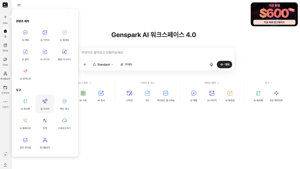 스크린샷 2026 06 18 오후 6.22.30
