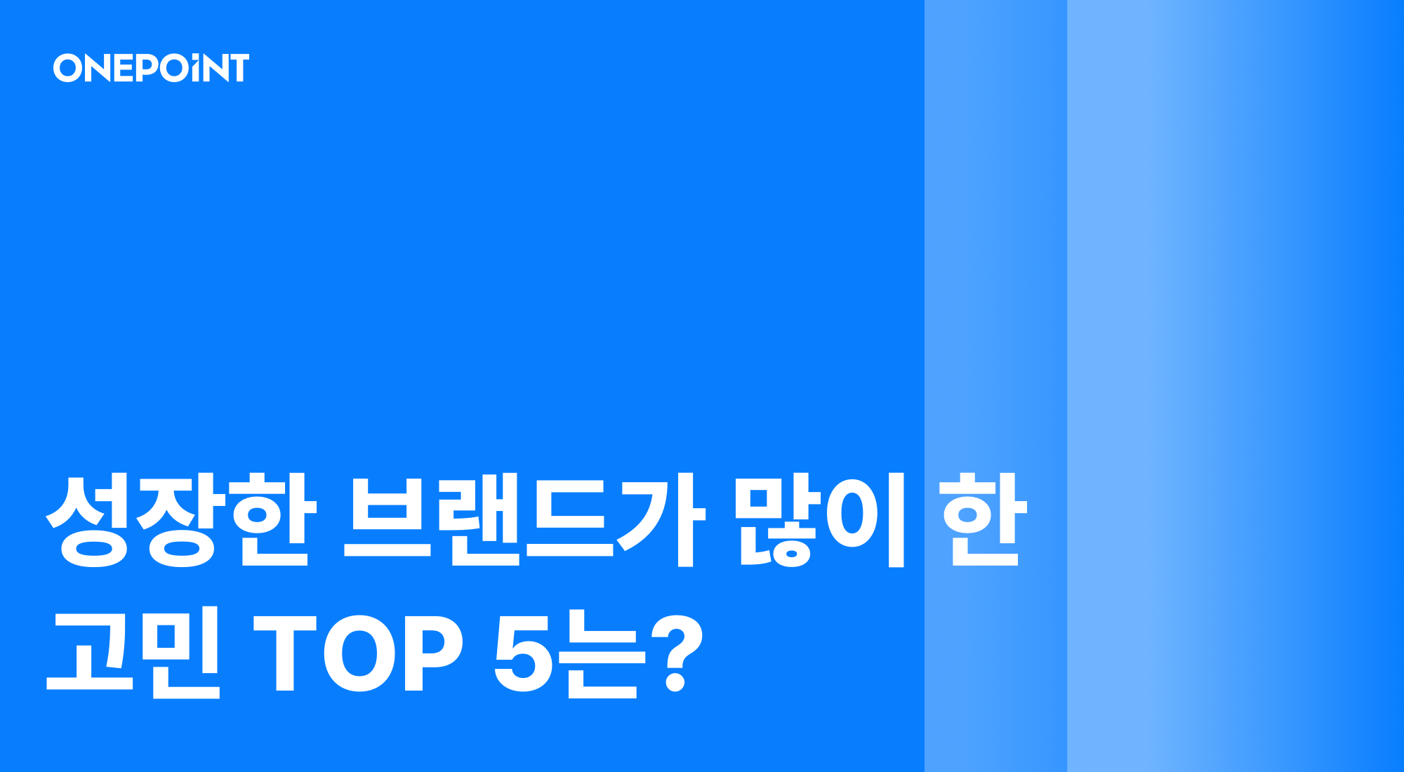 2026 상반기 마케팅 트렌드 리포트