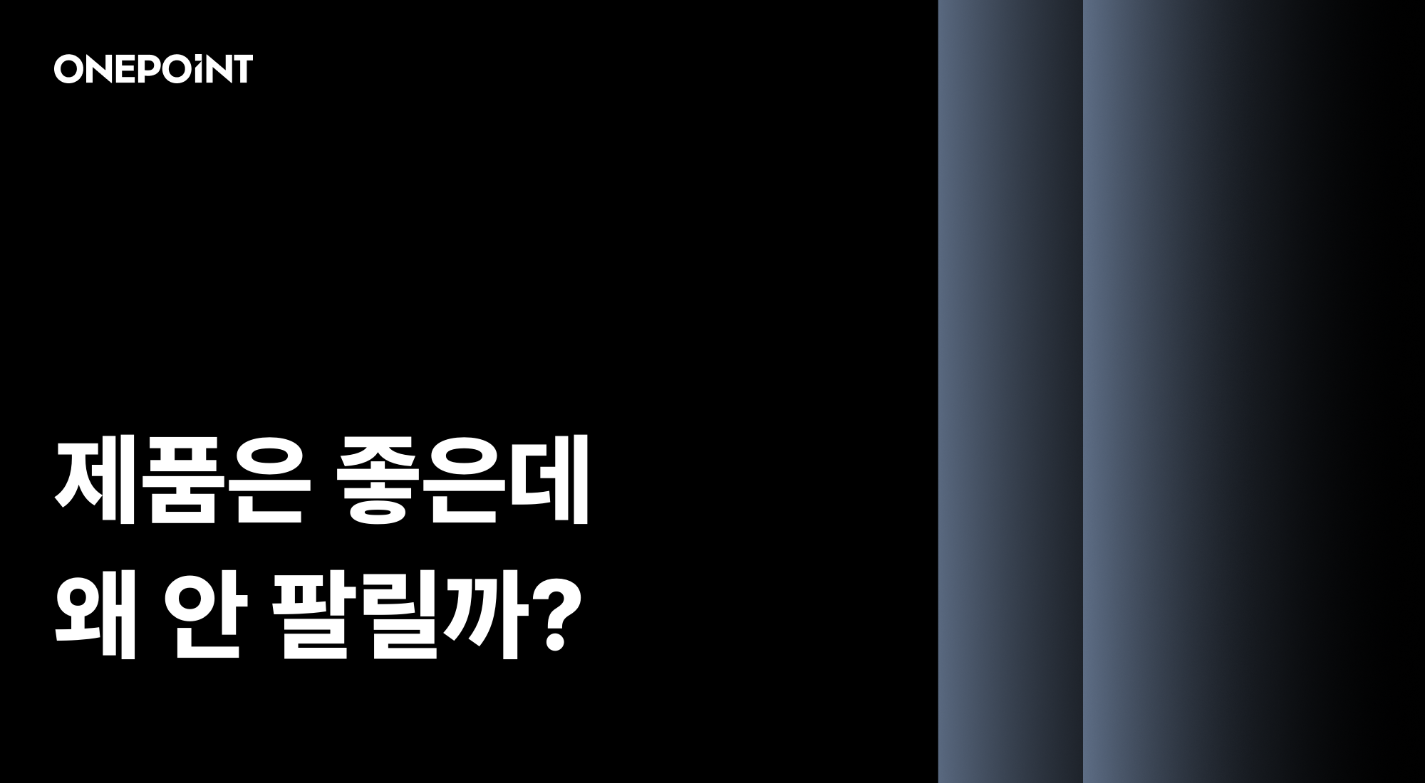 잘 팔리는 브랜드는 메시지부터 다릅니다 썸네일