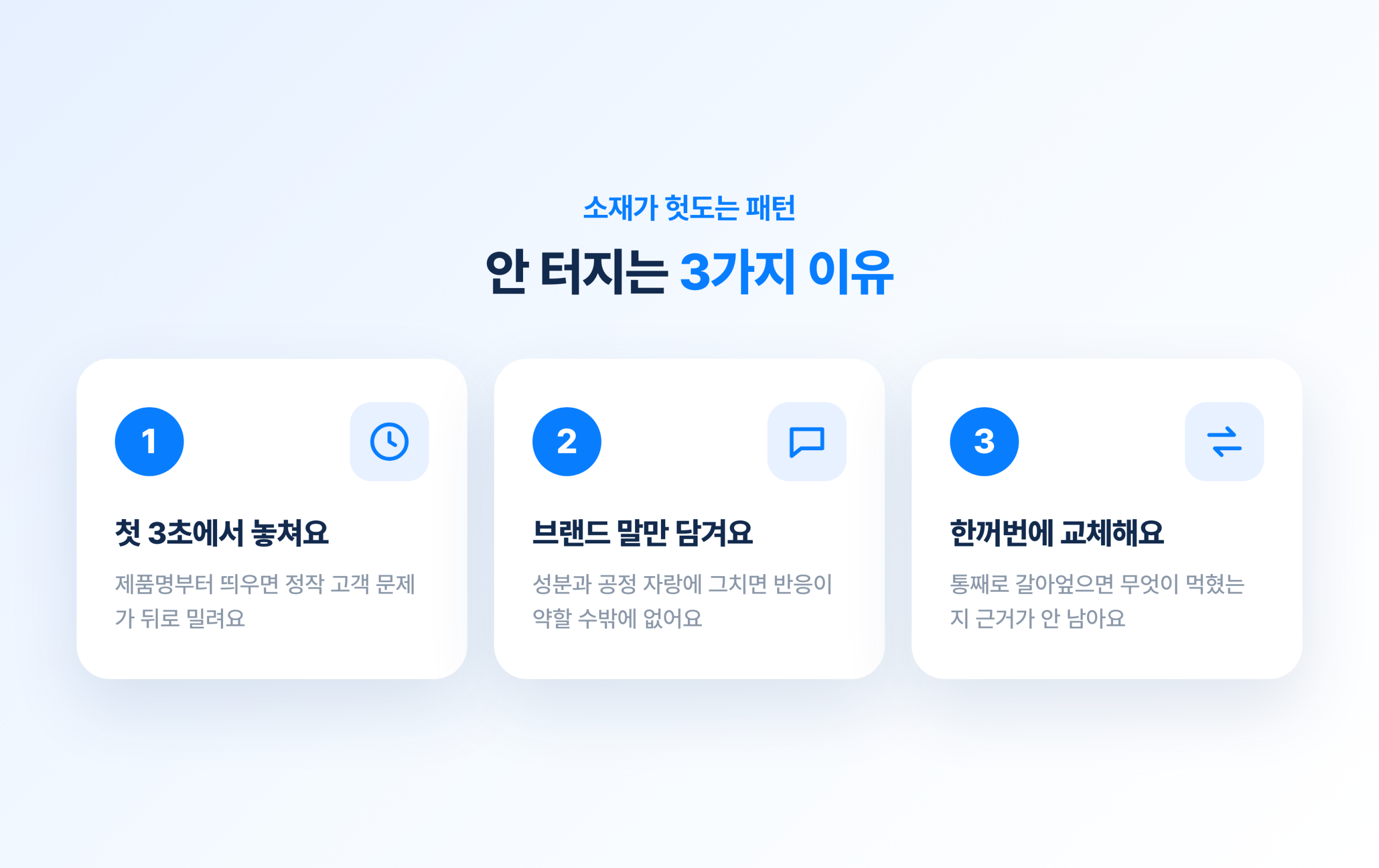 광고 소재가 안 터질 때, 먼저 점검할 것 광고 소재가 안 터질 때, 먼저 점검할 것