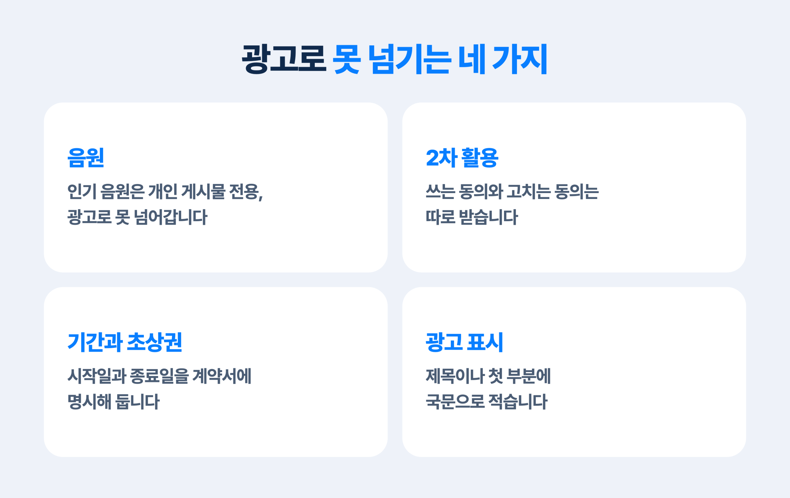 세팅보다 어려운 협업 조건 4가지 관련 이미지