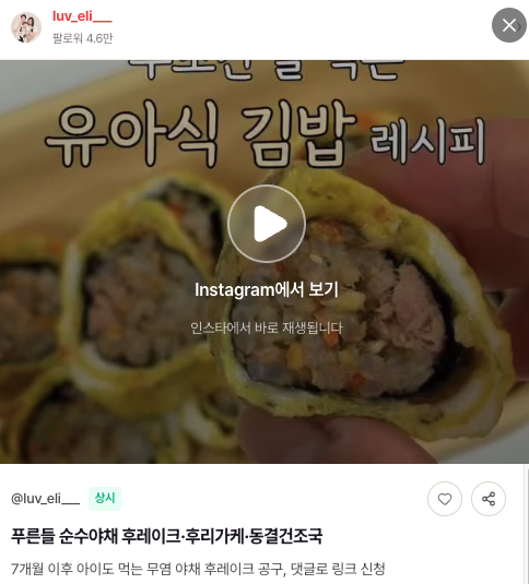 푸른들 순수야채 후레이크와 후리가케, 동결건조국을 한 세트로 묶은 공구 카드