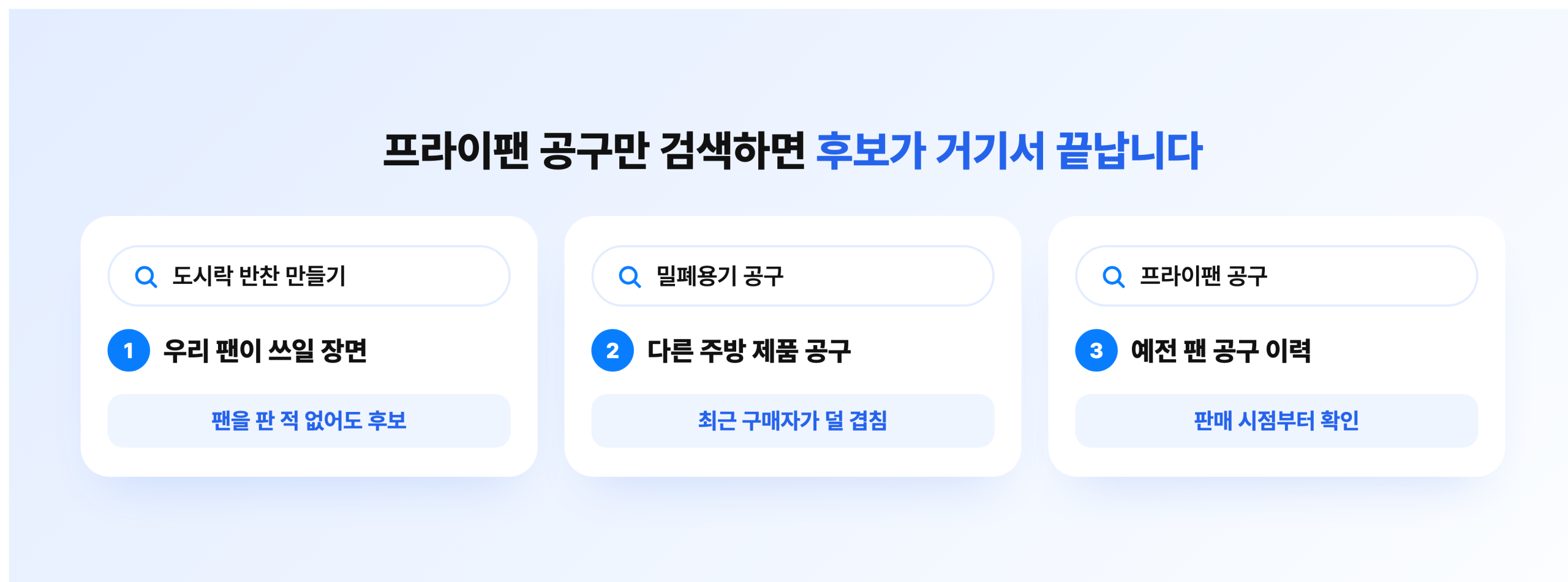 리빙 인플루언서 후보를 찾는 세 가지 검색 경로